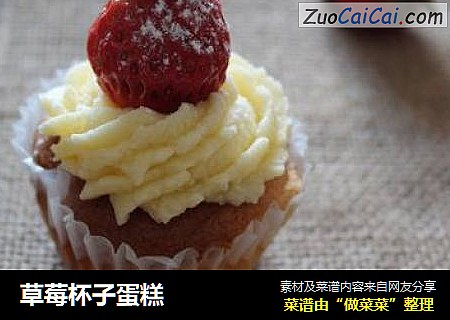 草莓杯子蛋糕