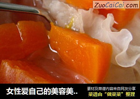 女性爱自己的美容美体佳品--木瓜银耳炖盅