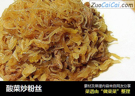 酸菜炒粉丝
