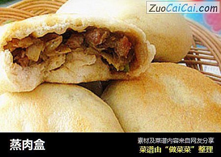 蒸肉盒