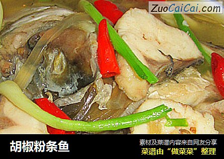 胡椒粉条鱼