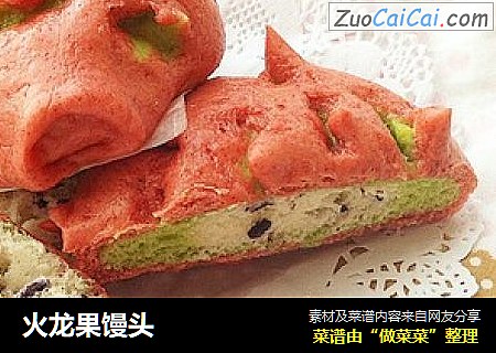 火龙果馒头