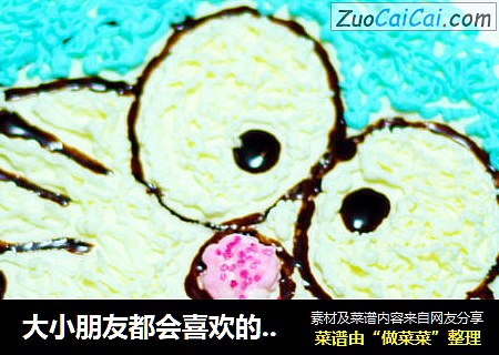 大小朋友都会喜欢的蛋糕——机器猫蛋糕