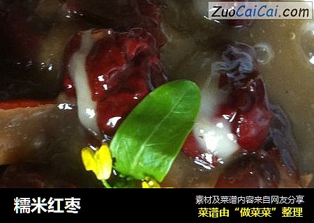 糯米红枣