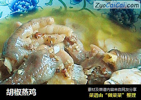 胡椒蒸鸡