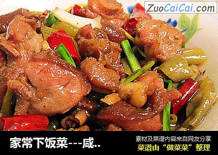 家常下饭菜---咸菜鸡腿肉