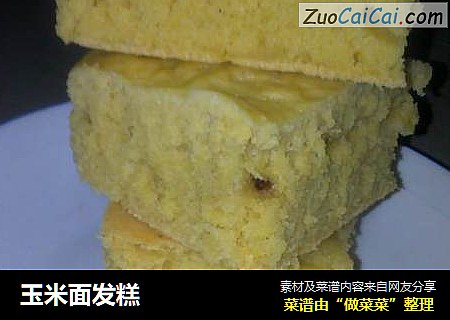 玉米面发糕