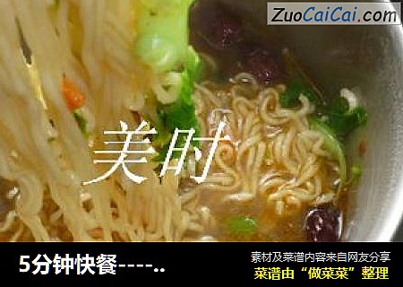 5分钟快餐----青菜红枣泡面