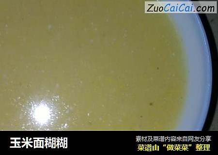 玉米面糊糊