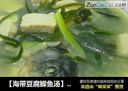 【海带豆腐鲫鱼汤】--孕妈咪36周菜谱