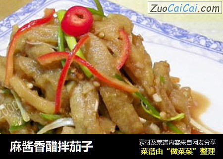 麻酱香醋拌茄子