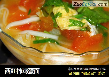 西红柿鸡蛋面