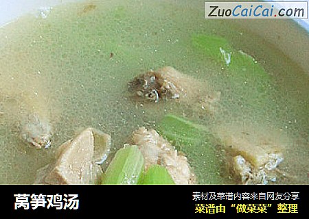 莴笋鸡汤