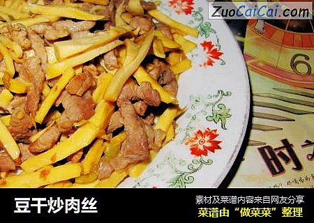 豆干炒肉丝