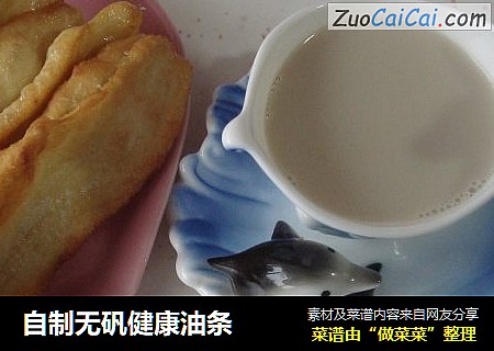 自制无矾健康油条