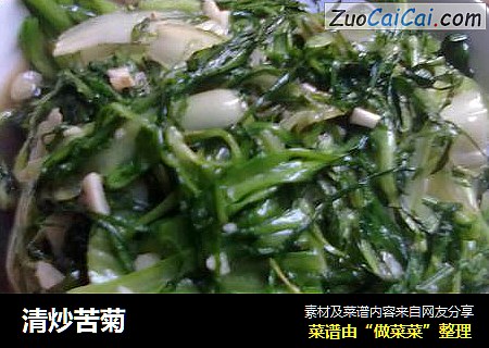 清炒苦菊