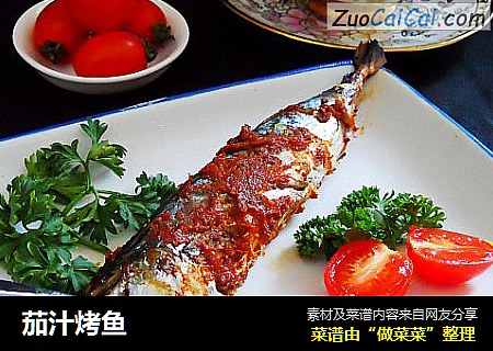 茄汁烤鱼