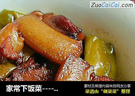 家常下饭菜----酱香肉蒸腌辣椒