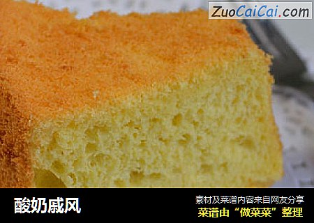 酸奶戚风