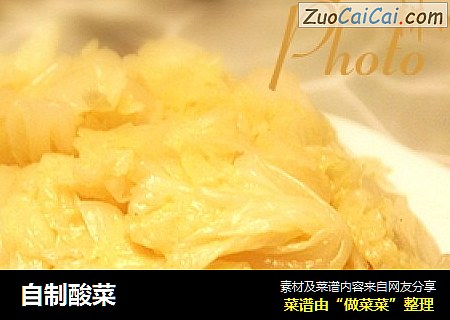 自制酸菜