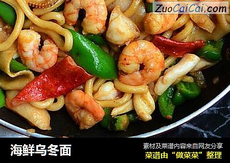 海鲜乌冬面
