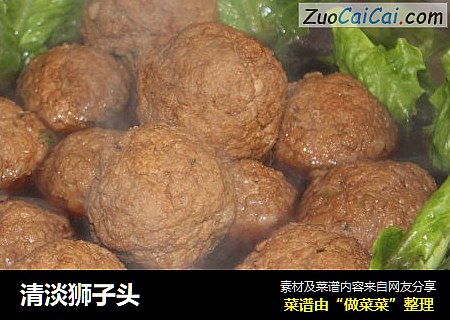 清淡狮子头