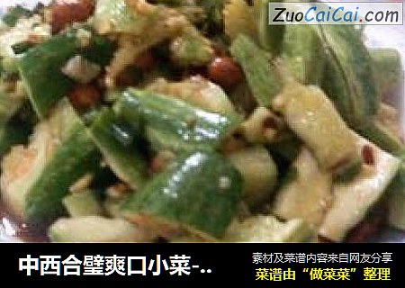 中西合璧爽口小菜-----柠香拌黄瓜