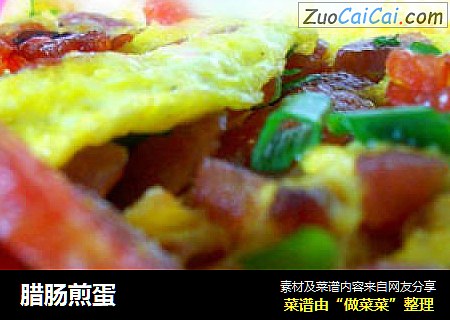 腊肠煎蛋
