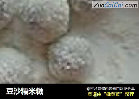 豆沙糯米糍