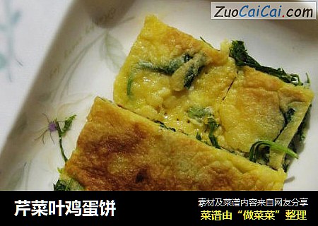芹菜叶鸡蛋饼
