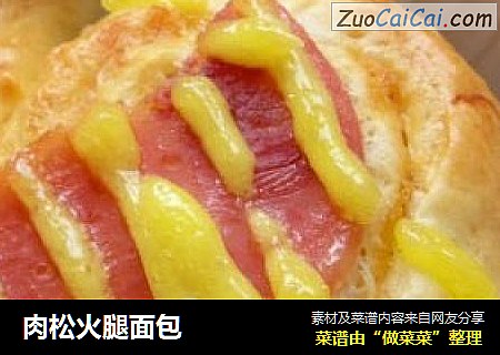 肉松火腿面包