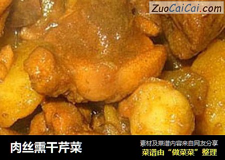 肉丝熏干芹菜