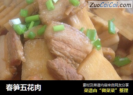 春笋五花肉