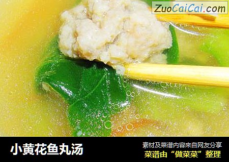 小黄花鱼丸汤