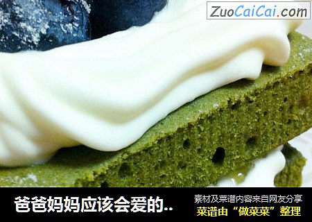 爸爸妈妈应该会爱的蛋糕——蓝莓抹茶