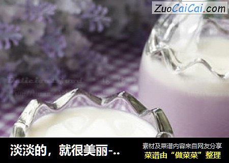 淡淡的，就很美丽-----椰奶紫薯布丁