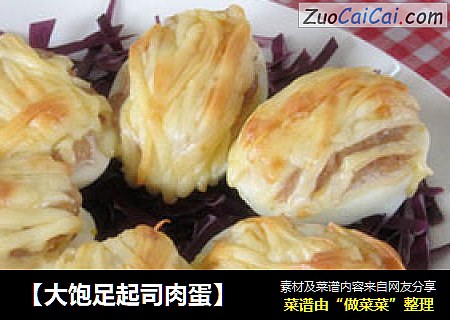 【大饱足起司肉蛋】