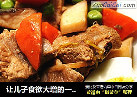 让儿子食欲大增的一道菜---【杏鲍菇烧排骨】