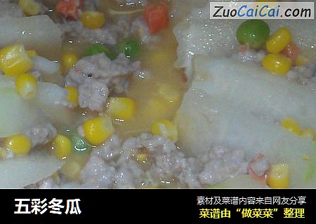 五彩冬瓜
