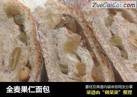 全麦果仁面包