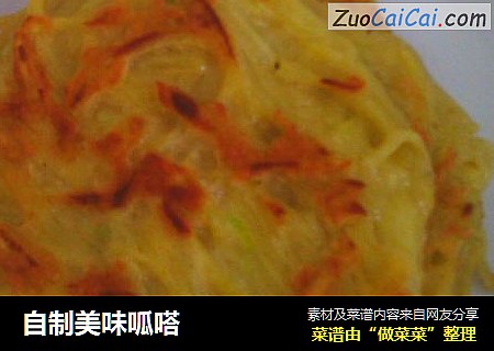 自制美味呱嗒
