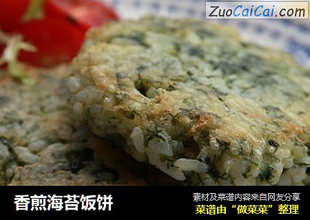 香煎海苔饭饼
