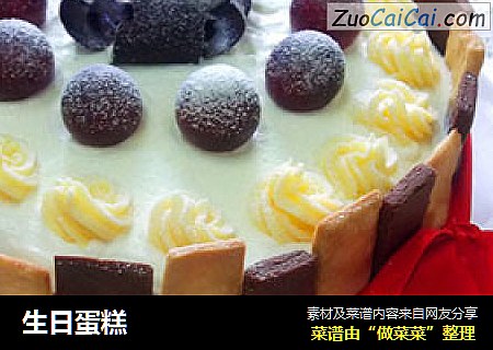 生日蛋糕
