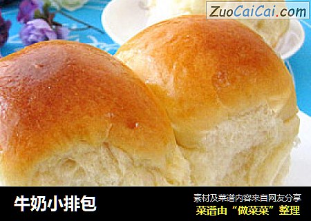 牛奶小排包