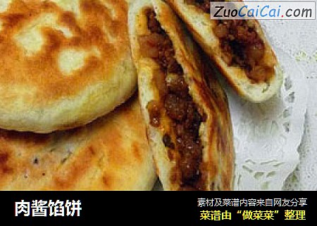 肉酱馅饼