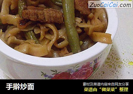 手擀炒面