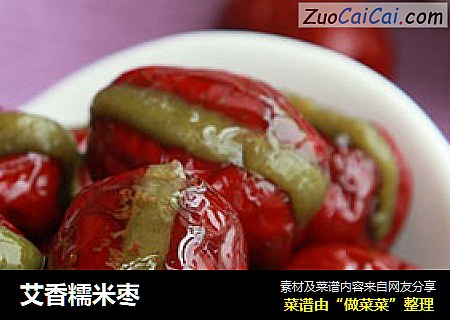 艾香糯米枣