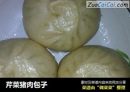 芹菜猪肉包子
