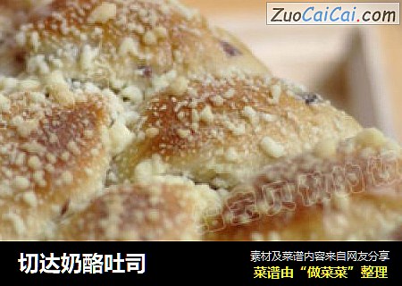 切达奶酪吐司
