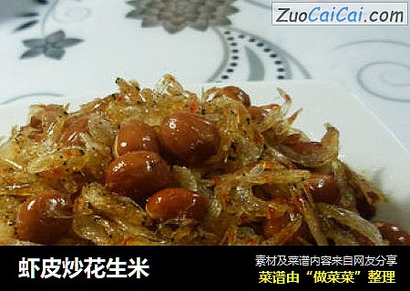 虾皮炒花生米